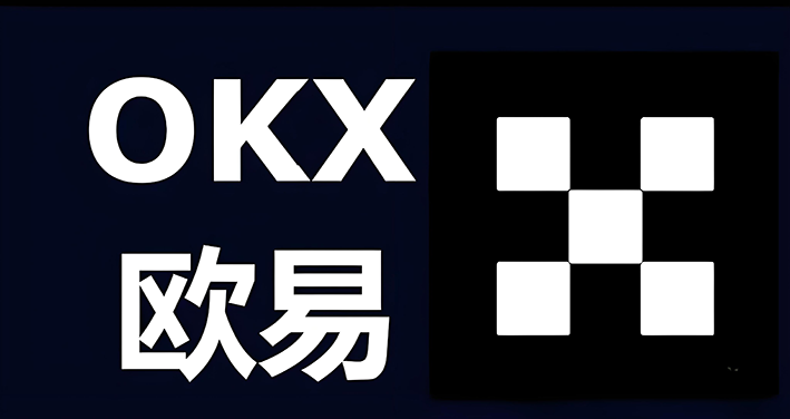 (OKappstore 官方入口网)交易所交易界面